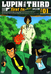 LUPIN THE THIRD first tv. Disc1