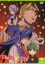 護くんに女神の祝福を! 7