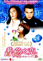 Ƿ鯤Τˡ vol.4