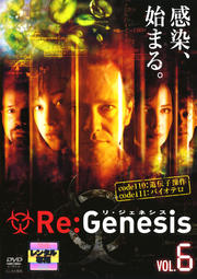 Re:Genesis VOL.6