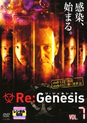Re:Genesis VOL.7