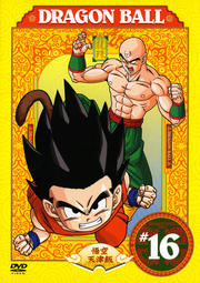 DRAGON BALL #16