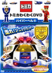 ȥߥ勞勞DVD ϥѡؤ 2 졪˥åʡ
