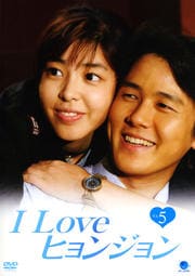 I Love ҥ󥸥 Vol.5