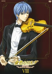 金色のコルダ 〜primo passo〜 VIII