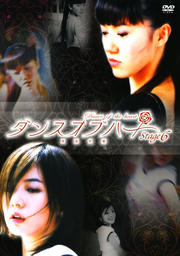󥹥֥ϡ  stage6