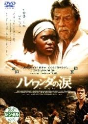 アン ハサウェイ 魔法の国のプリンセス アン ハサウェイ 映画の宅配dvdレンタルならgeo