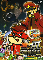 ̩  THE MOVIE