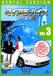 ޥߡХ 3 VOL.3