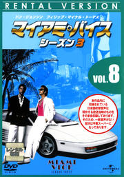 ޥߡХ 3 VOL.8