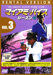 ޥߡХ 4 VOL.3