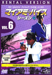 ޥߡХ 4 VOL.6