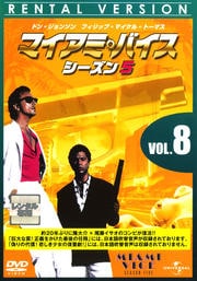ޥߡХ 5 VOL.8