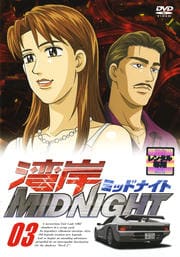 湾岸ミッドナイト 06 小栗旬 映画の宅配dvdレンタルならgeo
