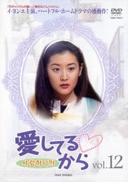 Ƥ뤫 VOL.12