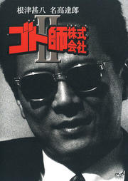 Ȼճ II
