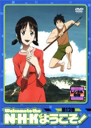 N・H・Kにようこそ! 第12巻<オリジナル無修正版>