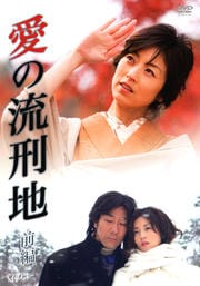 医師 問題無ノ介 2ならゲオの宅配DVDレンタル(洋画・邦画・海外ドラマ) 医師 問題無ノ介 2