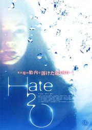 Hate 2 O