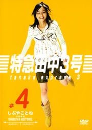 õ3 #4