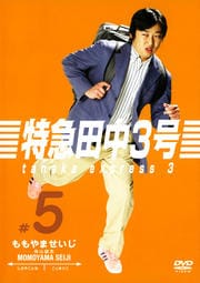 õ3 #5