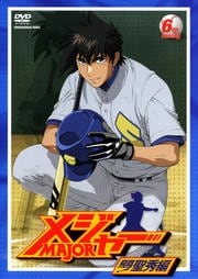 ᥸㡼 MAJOR ơ 6th.Inning