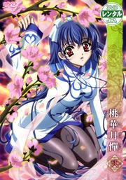桃華月憚 弐