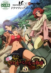 ウエルベールの物語 vol.5