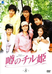 Υɱ Vol.8
