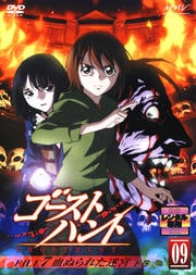 ゴーストハント 09 File7 血塗られた迷宮 下巻 名塚佳織 映画の宅配dvdレンタルならgeo ゴーストハント 09 File7 血塗られた迷宮 下巻 名塚佳織 映画の宅配dvdレンタルならgeo