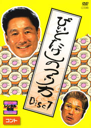 ӡȤΤĤ Disc1