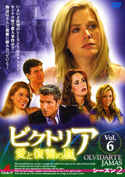 ӥȥꥢ  2 VOL.6