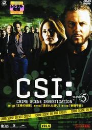 CSI:科学捜査班 SEASON 5 VOL.6