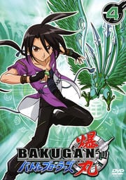 爆丸 バトルブローラーズ 4