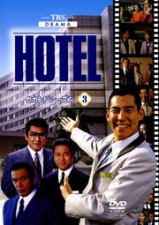 HOTEL ɥ 3