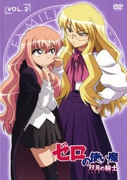 ゼロの使い魔 双月の騎士 Vol.2