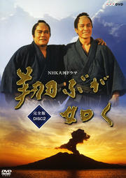 NHKϥɥ Ƥ֤ǡ  vol.2