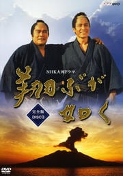 NHKϥɥ Ƥ֤ǡ  vol.3
