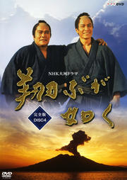 NHKϥɥ Ƥ֤ǡ  vol.4