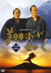 NHKϥɥ Ƥ֤ǡ  vol.6