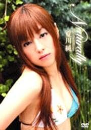 夏川純 Naturally