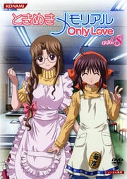 Ȥ᤭ꥢ OnlyLove vol.8