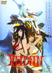 REIDEEN Vol.5