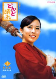 Ϣ³ƥӾ ɤ  Vol.3