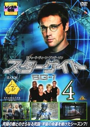  SG-1 7 Vol.4