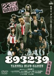 893239 --