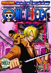 One Piece ワンピース 8thシーズン ウォーターセブン篇 R 11 田中真弓 映画の宅配dvdレンタルならgeo