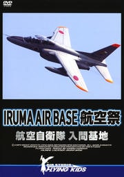 IRUMA AIR BASE 航空祭 航空自衛隊入間基地