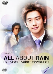 ALL ABOUT RAIN 1 ɥؤεסۤ