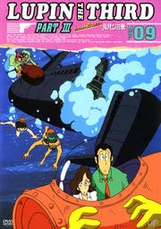 LUPIN THE THIRD PART III Disc 09
